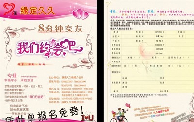 婚介服务的视觉呈现 图片如何塑造专业形象与情感链接